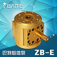 ZB-E系列圆体泵